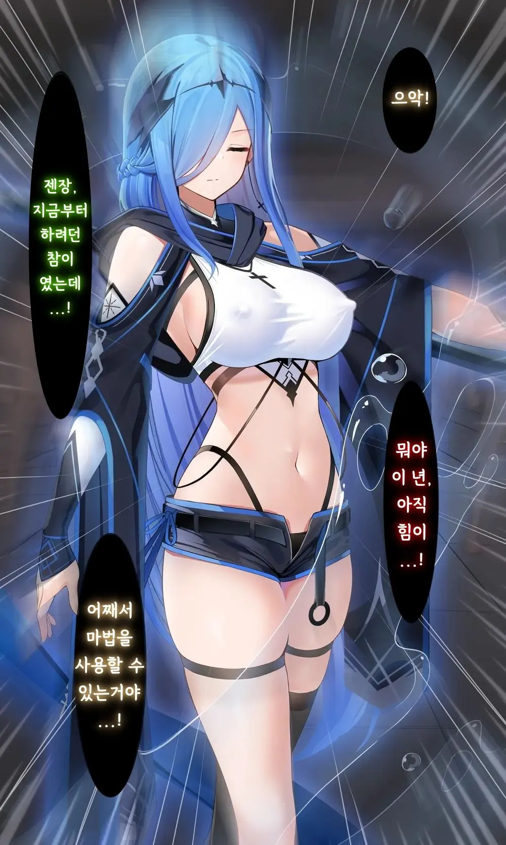 Listel Kishi Danchou Chika Tougijou | 야앵기담 창성기사단 모음집